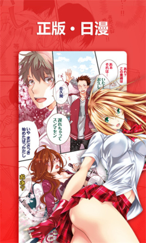 新漫画 正版日漫宣传图